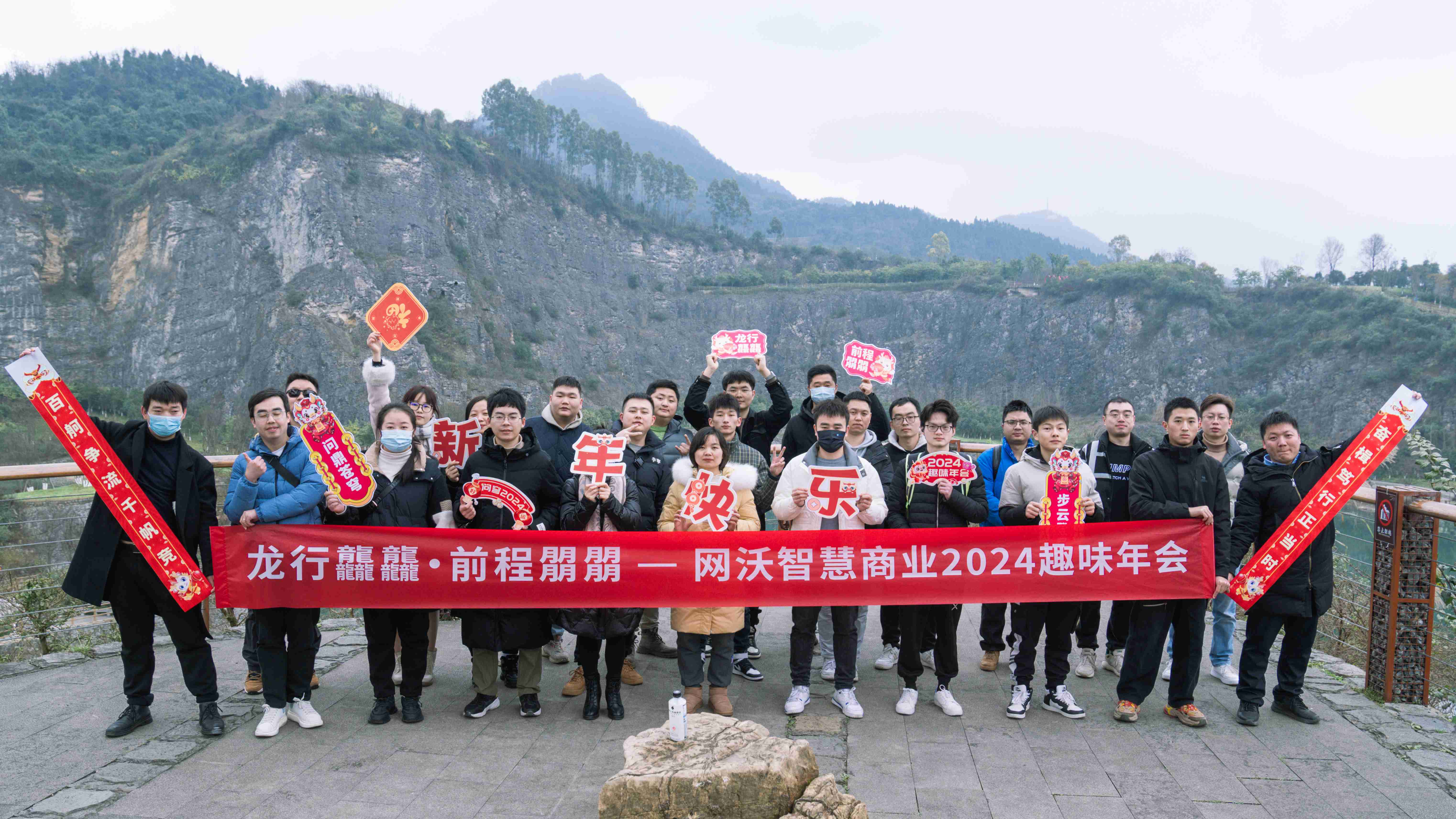 「龍行龘龘，前程?hào)T朤」2024網(wǎng)沃科技新春趣味年會(huì)圓滿收官！